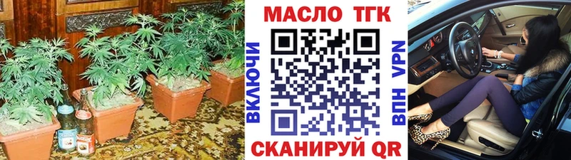 ТГК THC oil  Купить где  Обь 